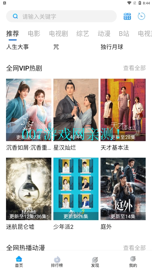 紫電視頻截圖2