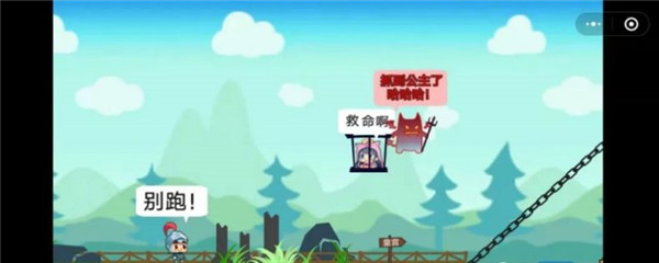 救救小團團截圖2