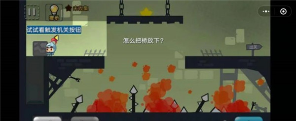 救救小團團截圖3