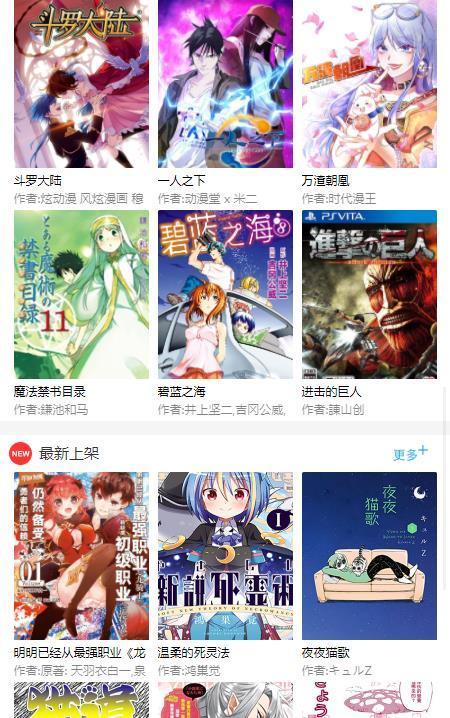 粉絲漫畫截圖2