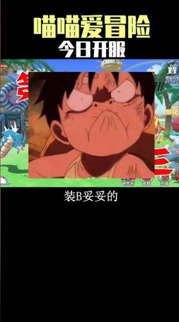 喵喵愛冒險截圖2