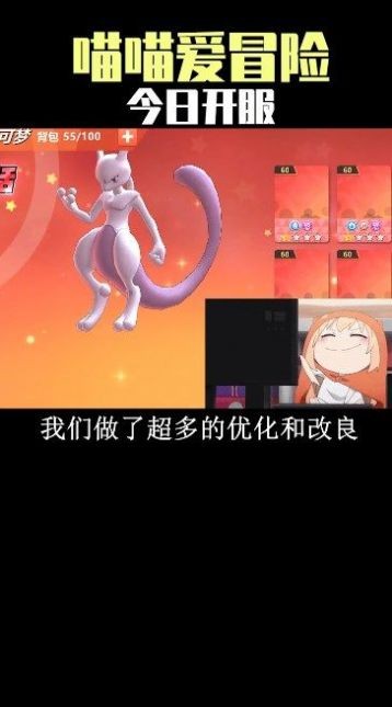 喵喵愛冒險截圖3