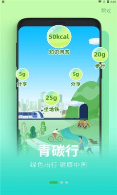 滬碳行截圖3