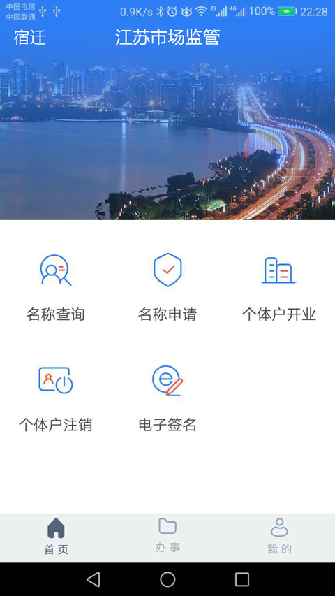 市場監管法律法規截圖1