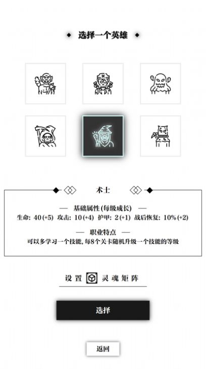 一擊入魂截圖2
