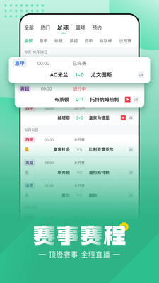 優8體育截圖2