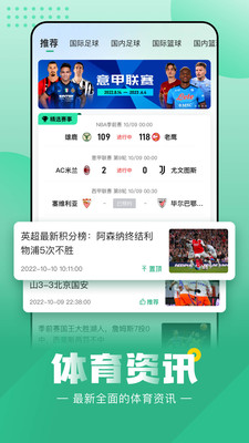 優8體育截圖3