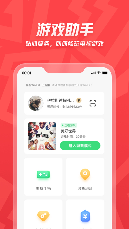 咖噠游戲手柄截圖3