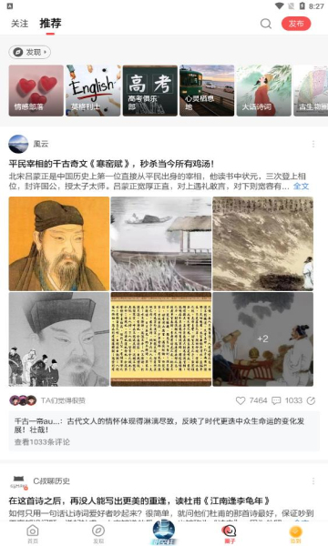 全歷史關系圖譜截圖1