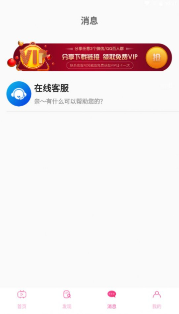 雛姬短視頻截圖1