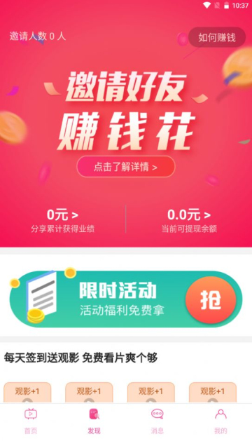 雛姬短視頻截圖2