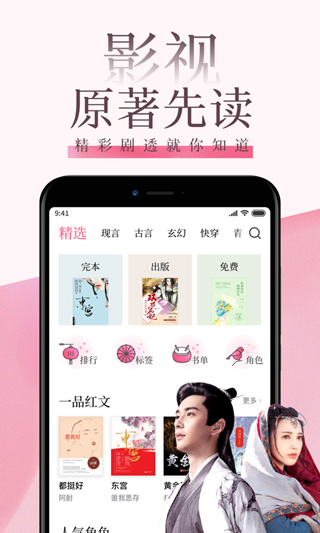 紅袖讀書截圖2