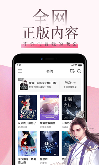 紅袖讀書截圖3