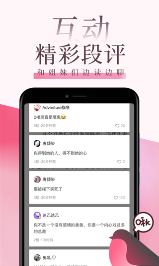 紅袖讀書截圖1