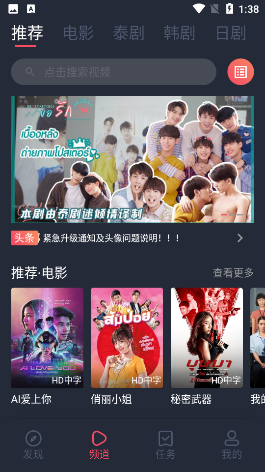 泰劇迷截圖2