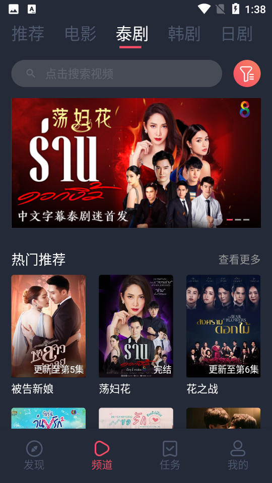 泰劇迷截圖3
