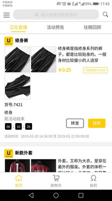  呦加截圖1