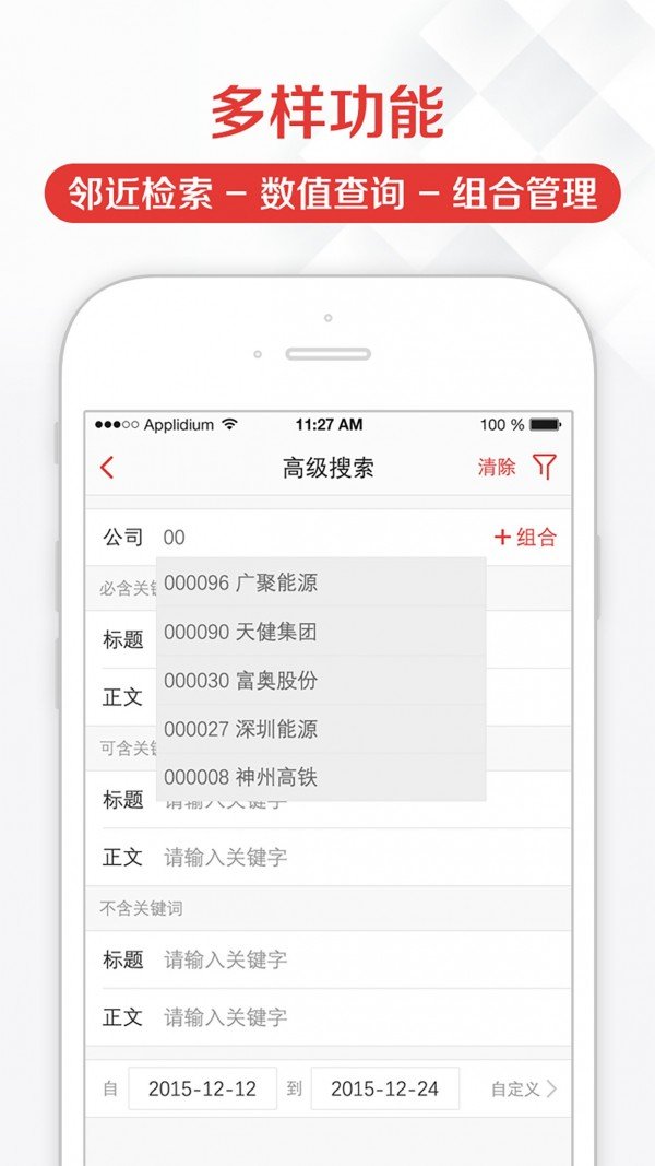 見微數(shù)據(jù)截圖3