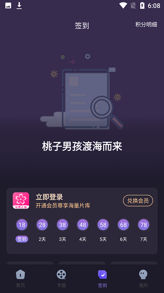 櫻花動漫截圖1