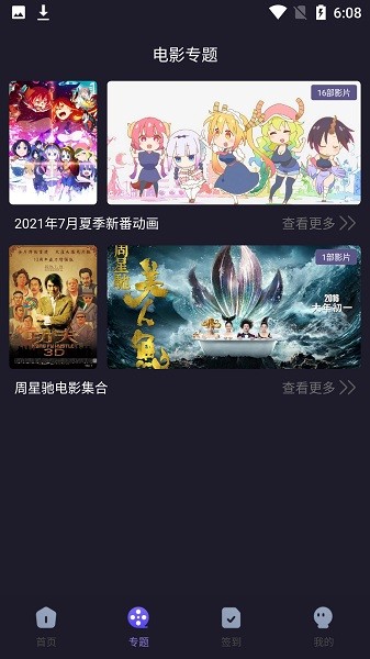 櫻花動漫截圖2