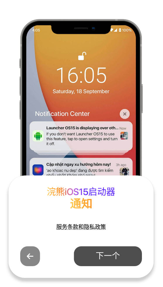 ios小熊啟動(dòng)器截圖1