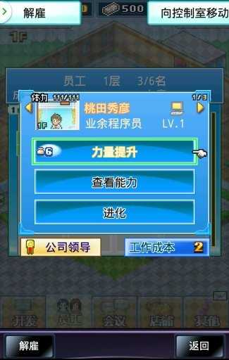 社交游戲夢物語截圖2