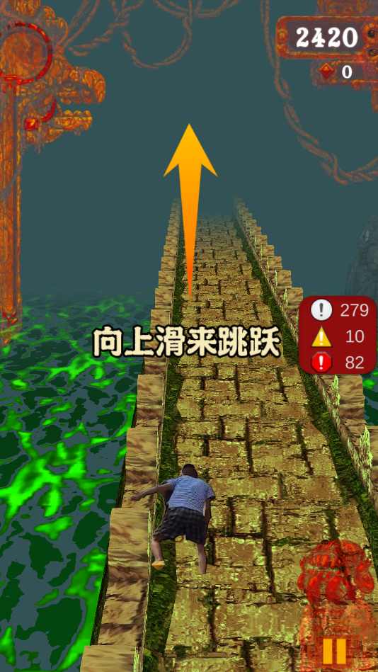 愣子逃亡截圖2