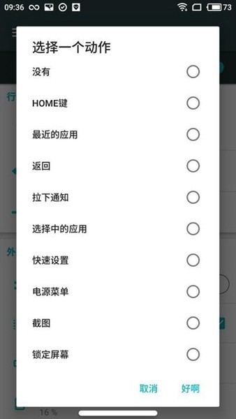 高仿iOS小橫條XHomeBarFree截圖2