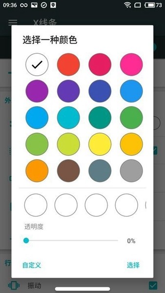 高仿iOS小橫條XHomeBarFree截圖1