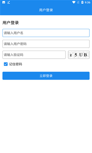 山東全員采樣登記截圖2