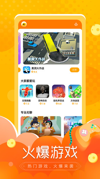 摸魚魚工具截圖1