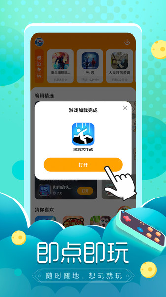 摸魚魚工具截圖2