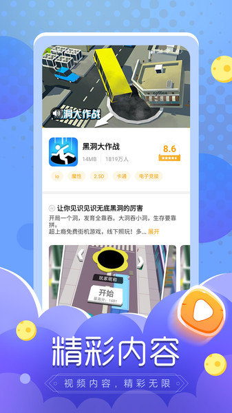 摸魚魚工具截圖3