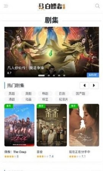 白嫖者聯盟截圖1