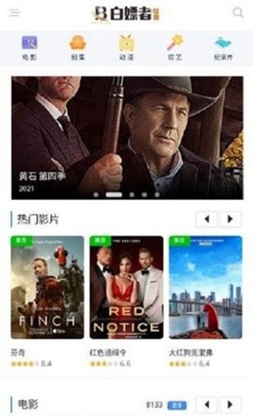 白嫖者聯盟截圖2