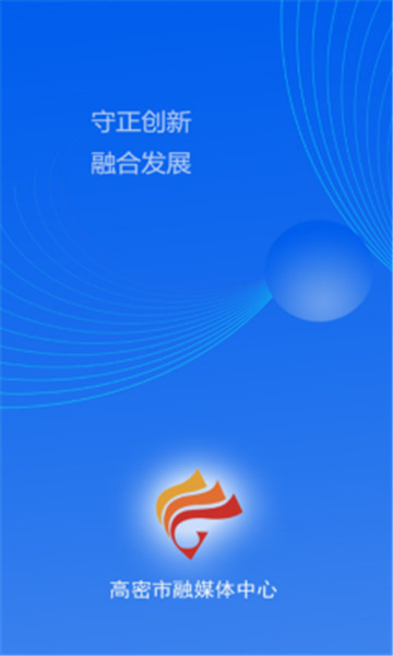 愛高密截圖3