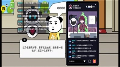 少年逆襲記截圖3