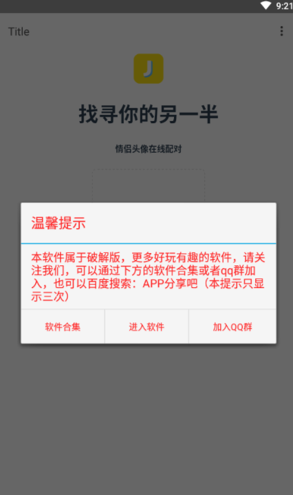 情頭識別器截圖1