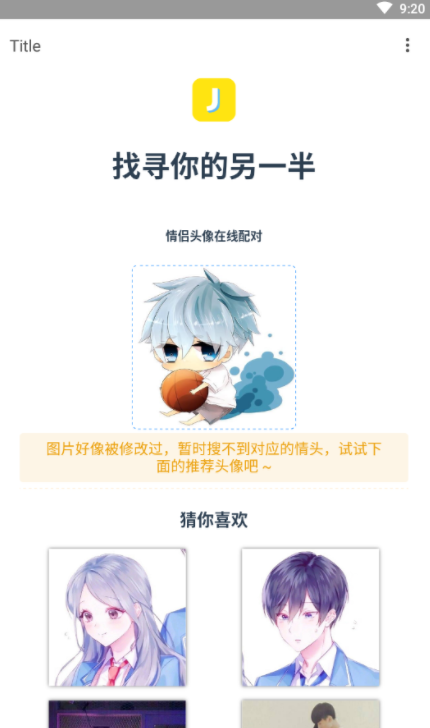 情頭識別器截圖3