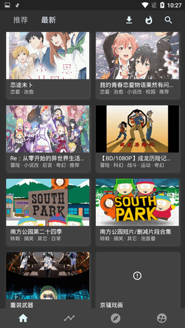 cici動漫截圖2