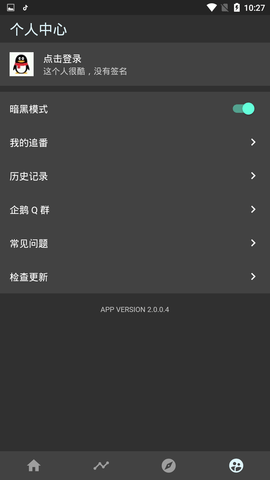 cici動漫截圖3