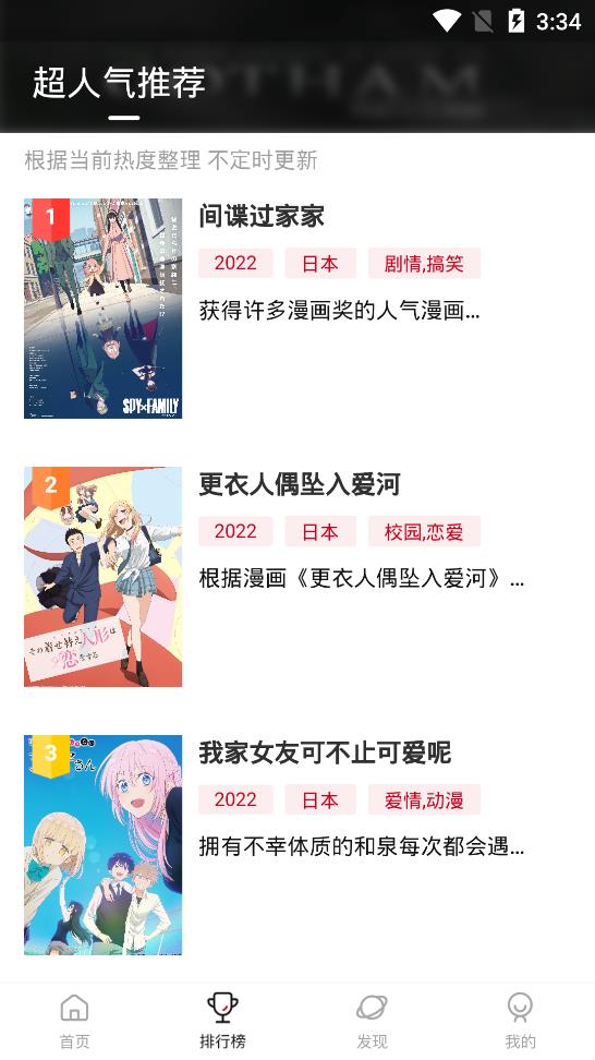omofun截圖1