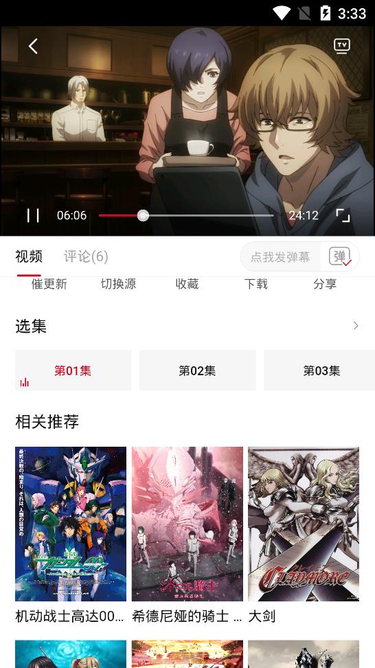 omofun截圖2