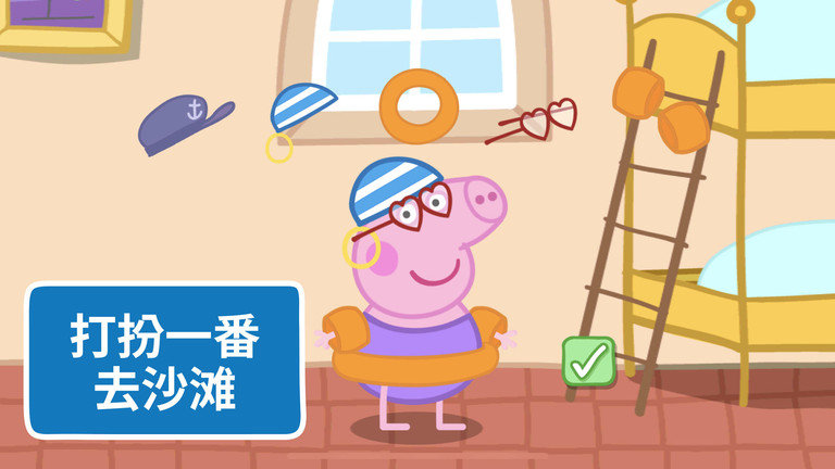 河馬佩奇大冒險截圖2
