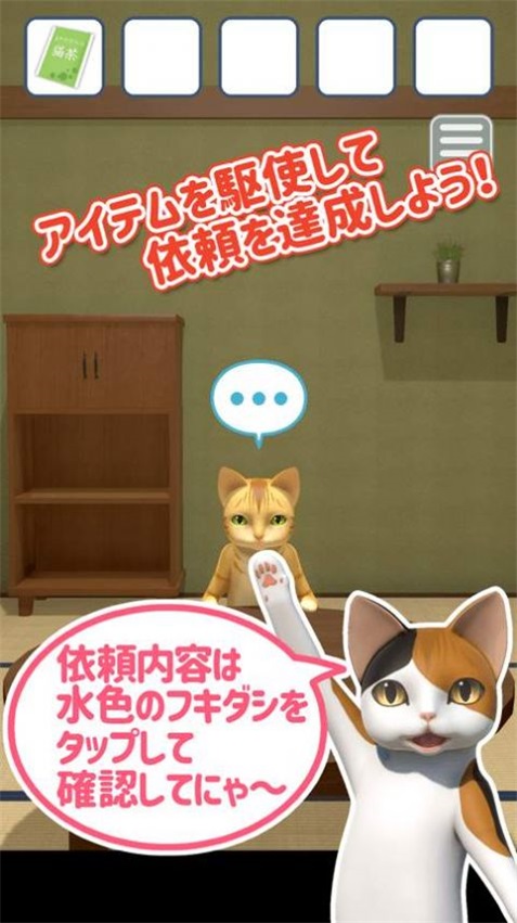 貓咪大人的侍者截圖2