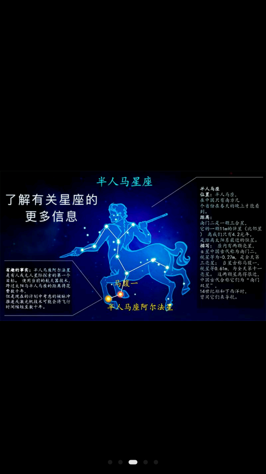 太陽系3D互動宇宙星球模擬器截圖1
