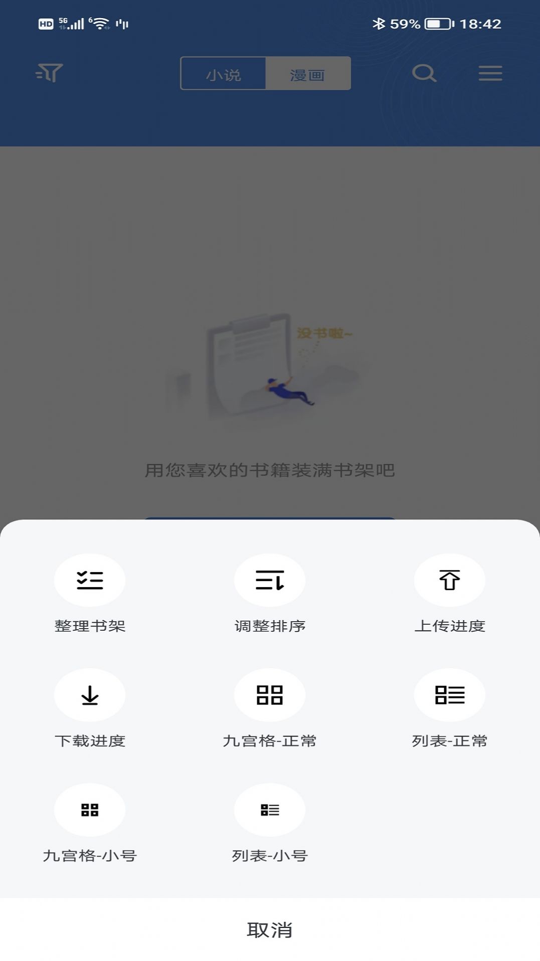 寶書小說截圖3