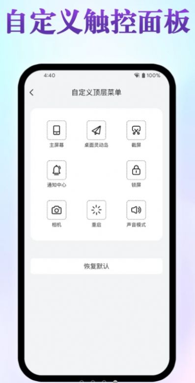 桌面靈動島截圖2