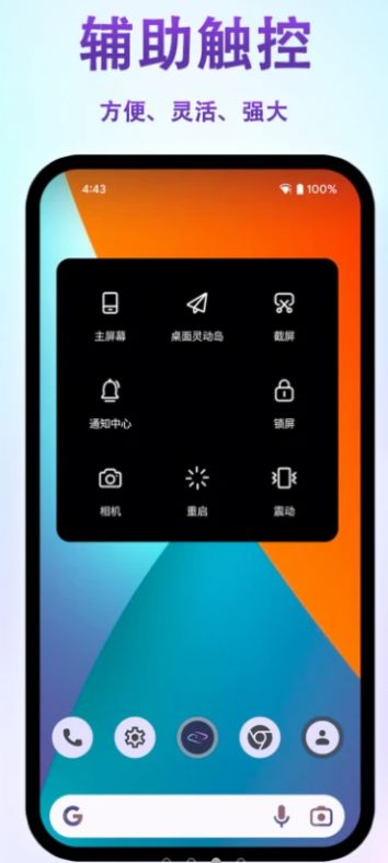 桌面靈動島截圖3