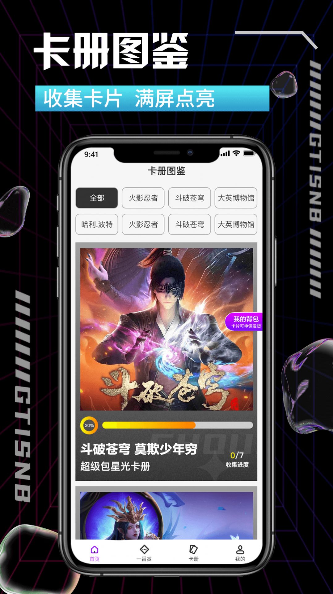 卡王抽卡機截圖1
